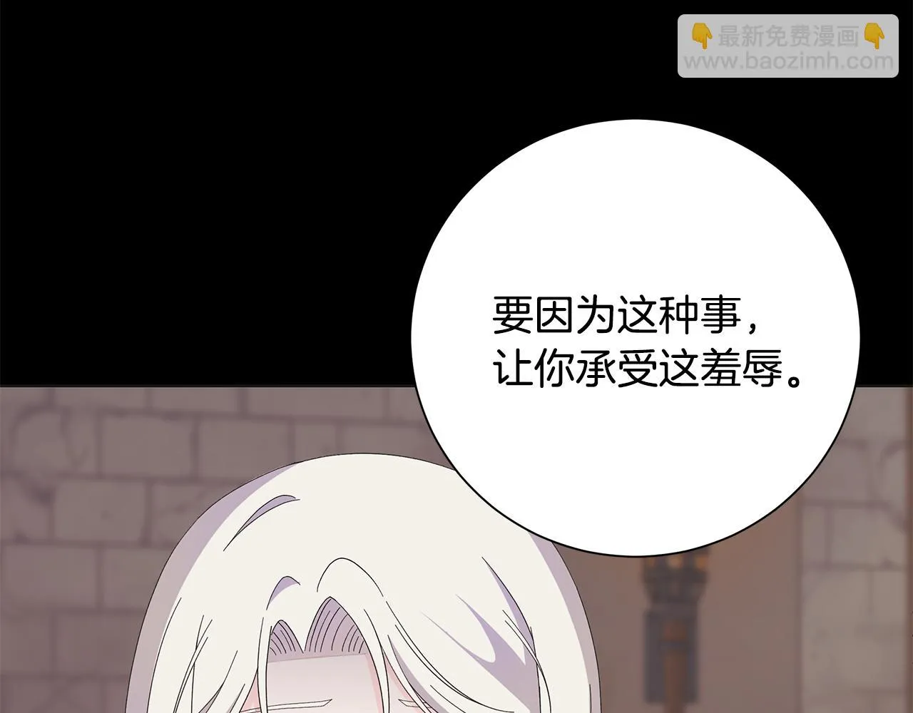 第41话 该你上场 第72页