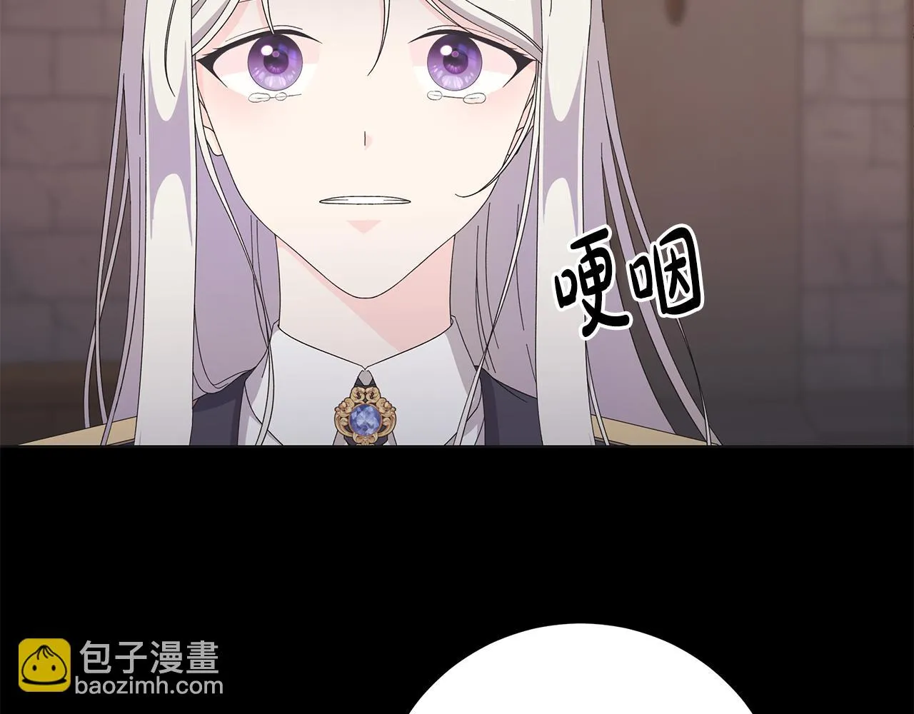 第41话 该你上场 第73页