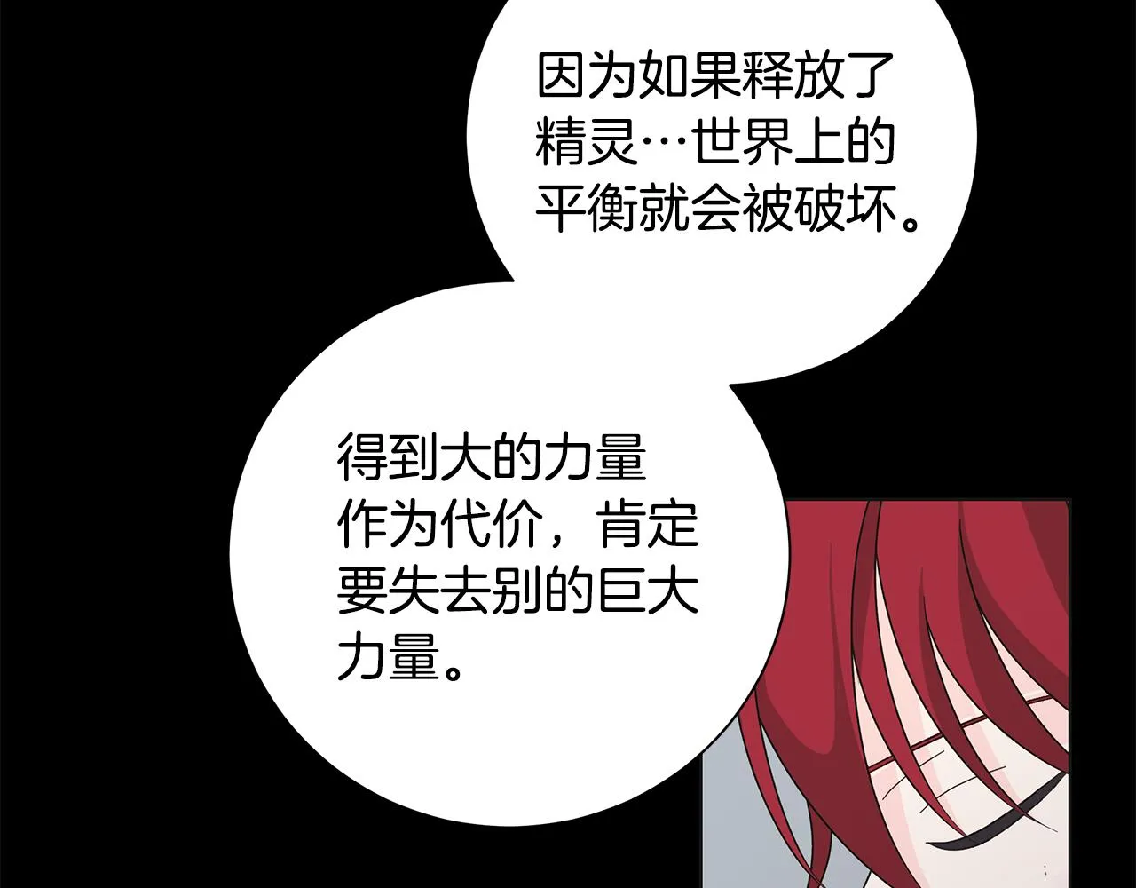 第41话 该你上场 第74页