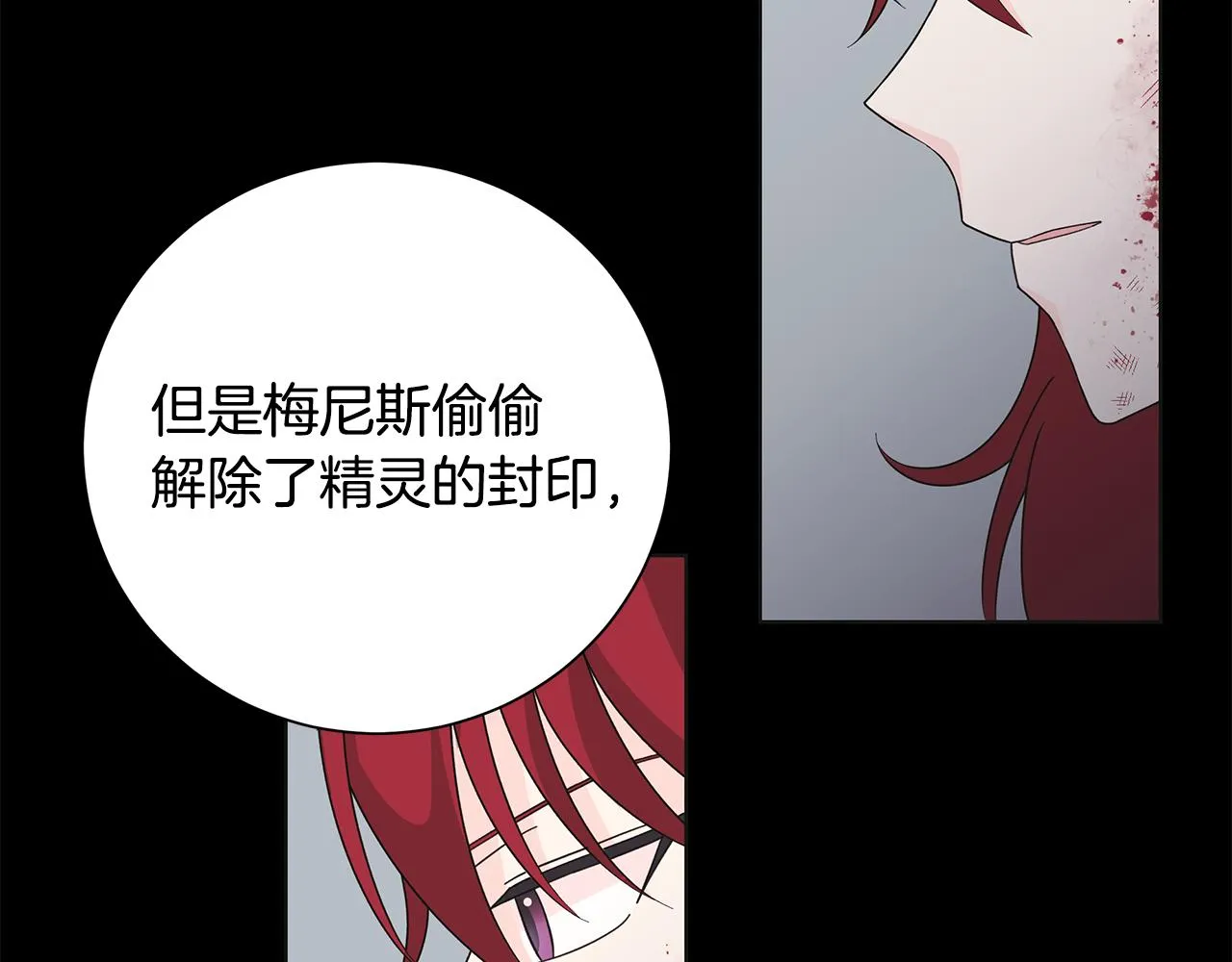 第41话 该你上场 第75页