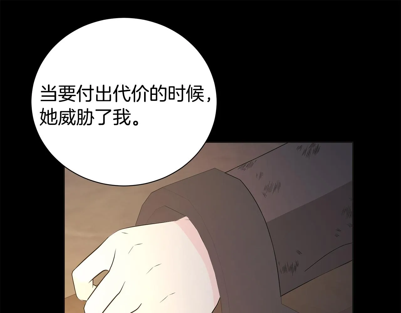 第41话 该你上场 第77页