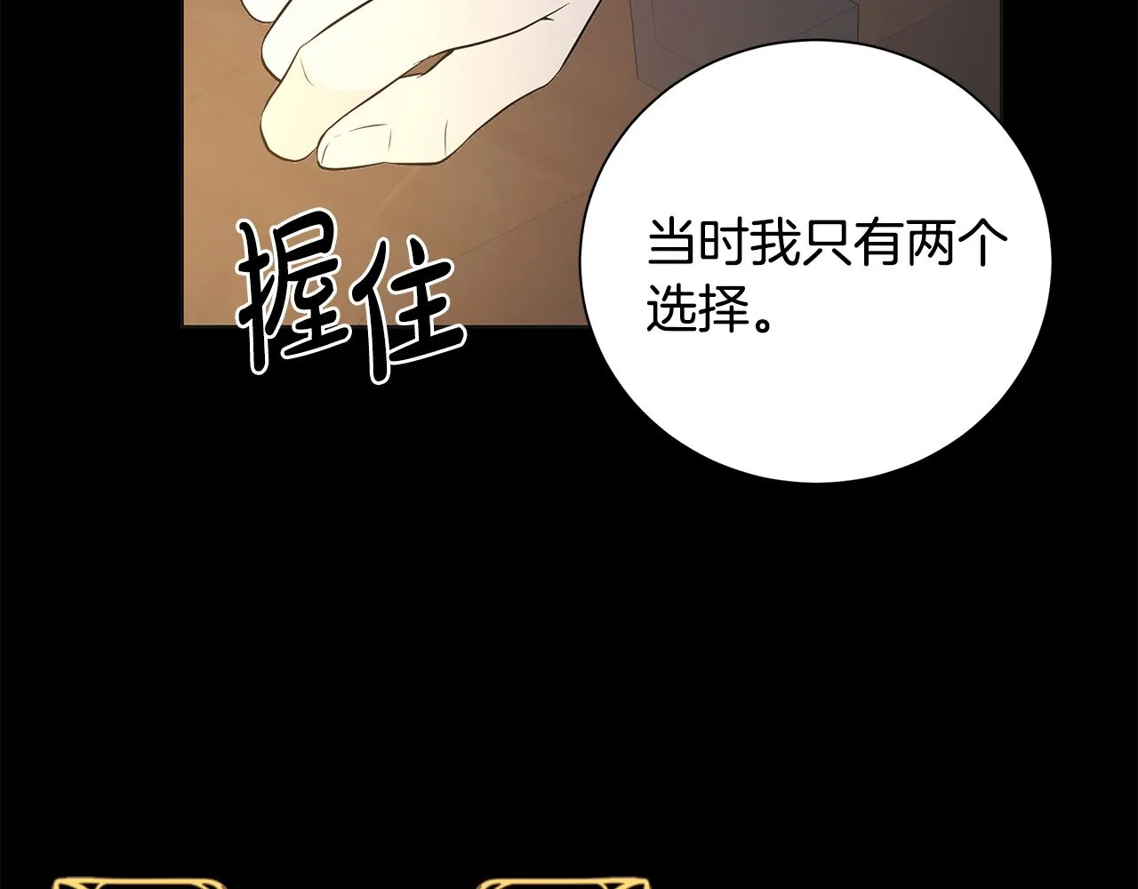 第41话 该你上场 第78页