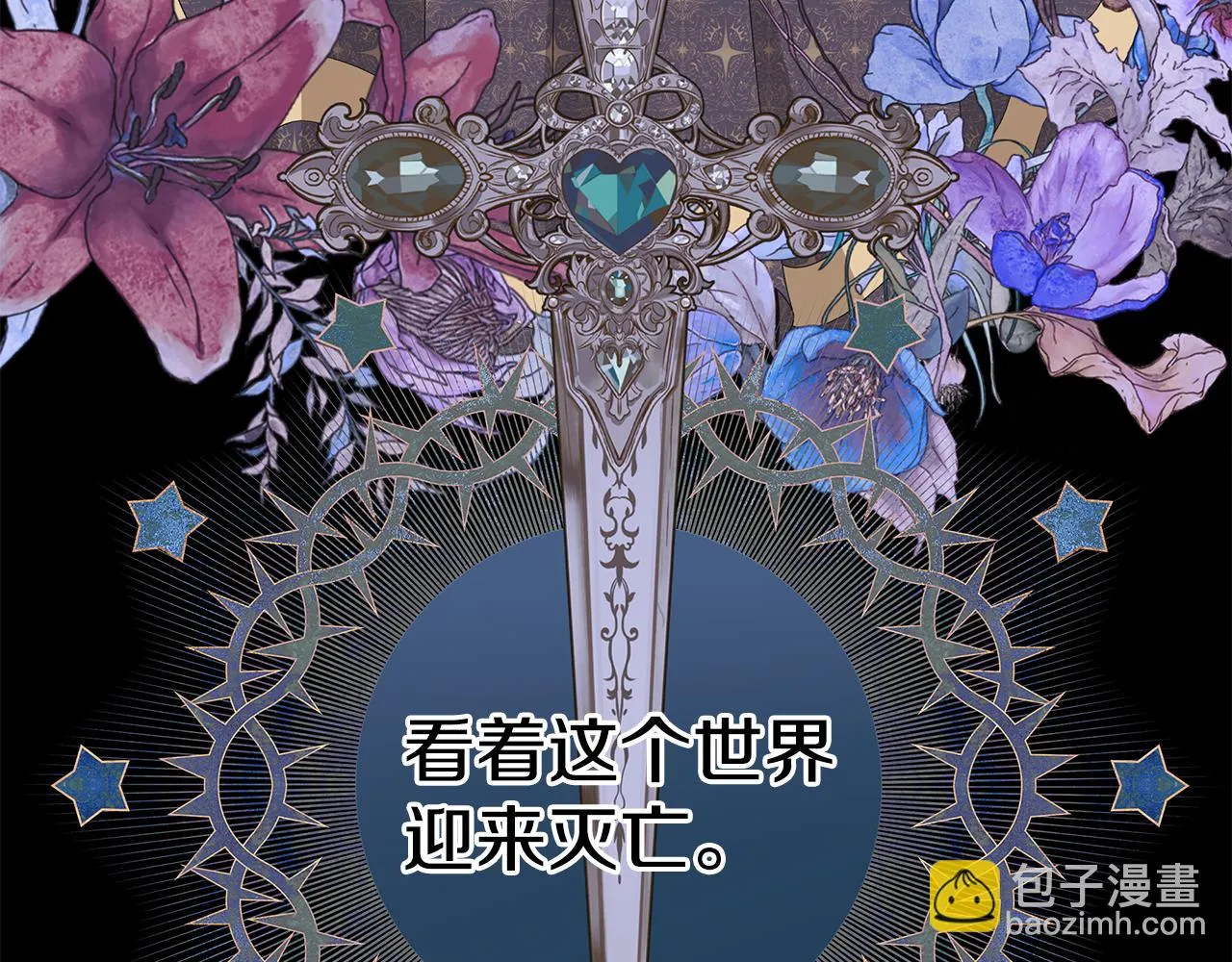 第41话 该你上场 第81页