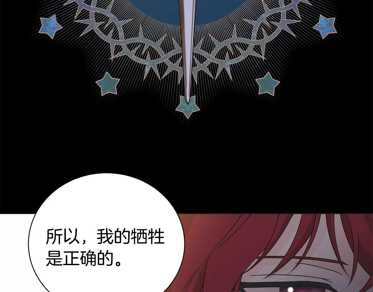 第41话 该你上场 第82页