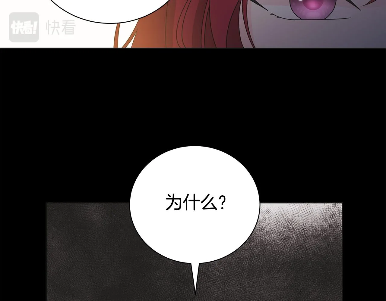 第41话 该你上场 第83页