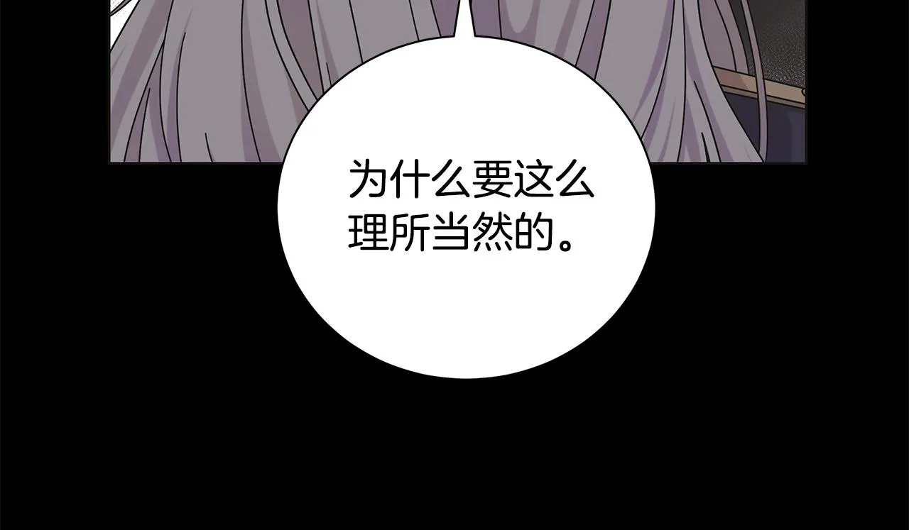 第41话 该你上场 第85页