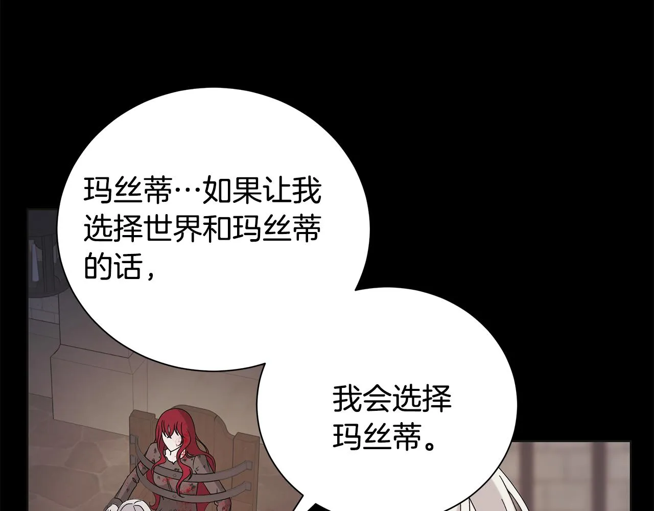 第41话 该你上场 第86页