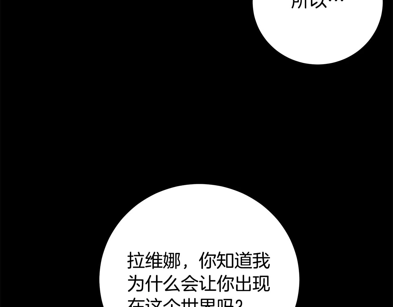 第41话 该你上场 第88页