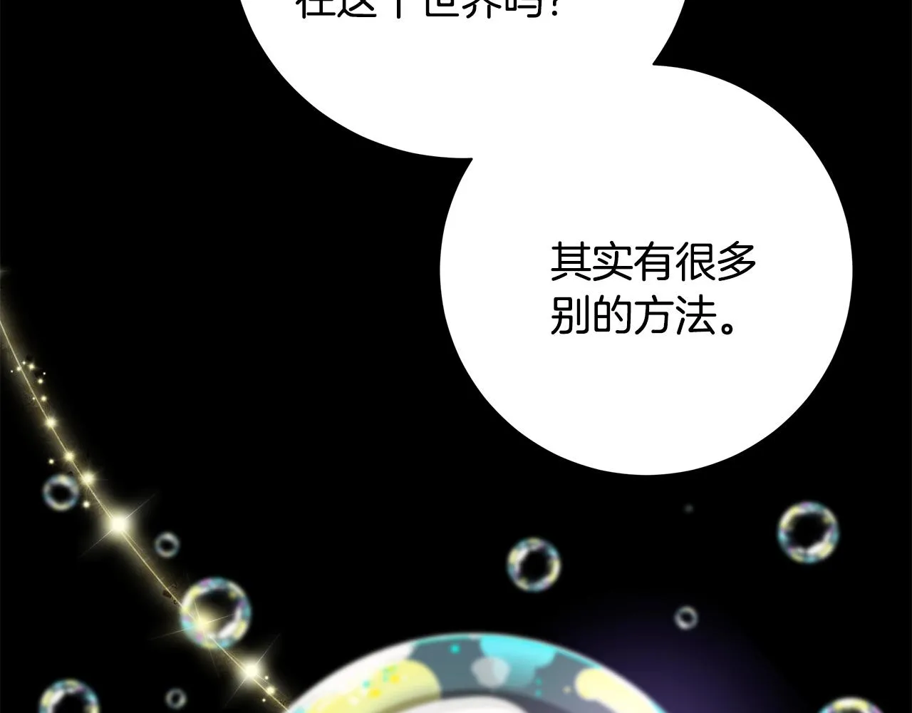第41话 该你上场 第89页