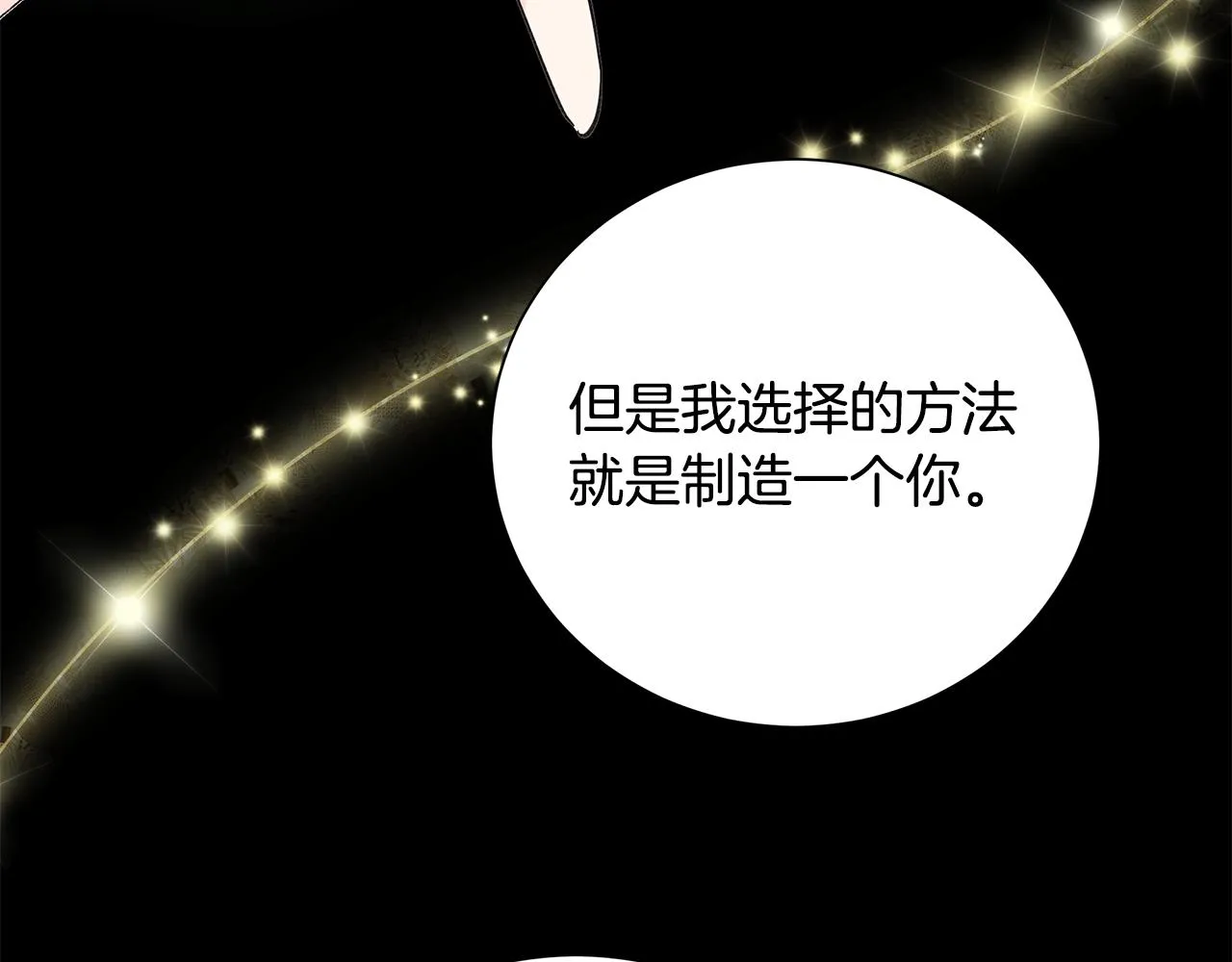 第41话 该你上场 第91页