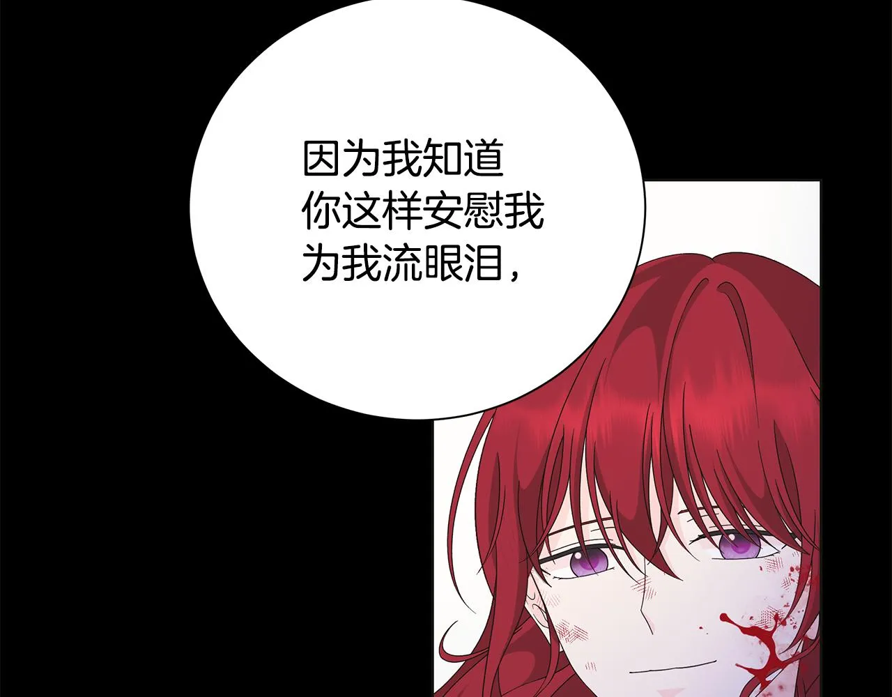 第41话 该你上场 第92页