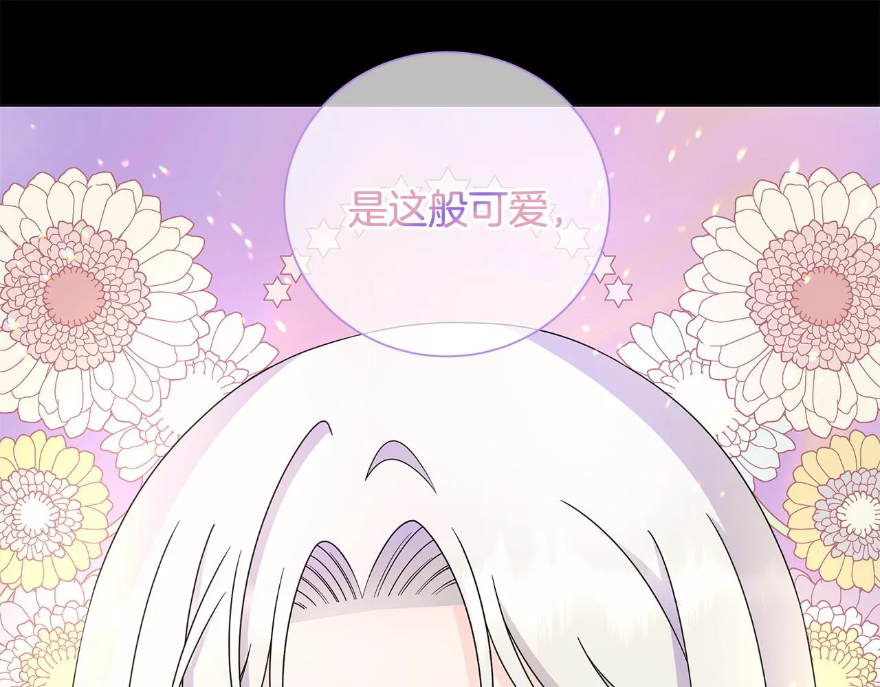 第41话 该你上场 第94页