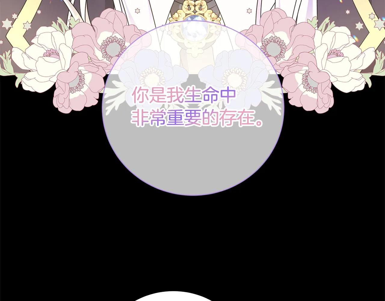 第41话 该你上场 第96页