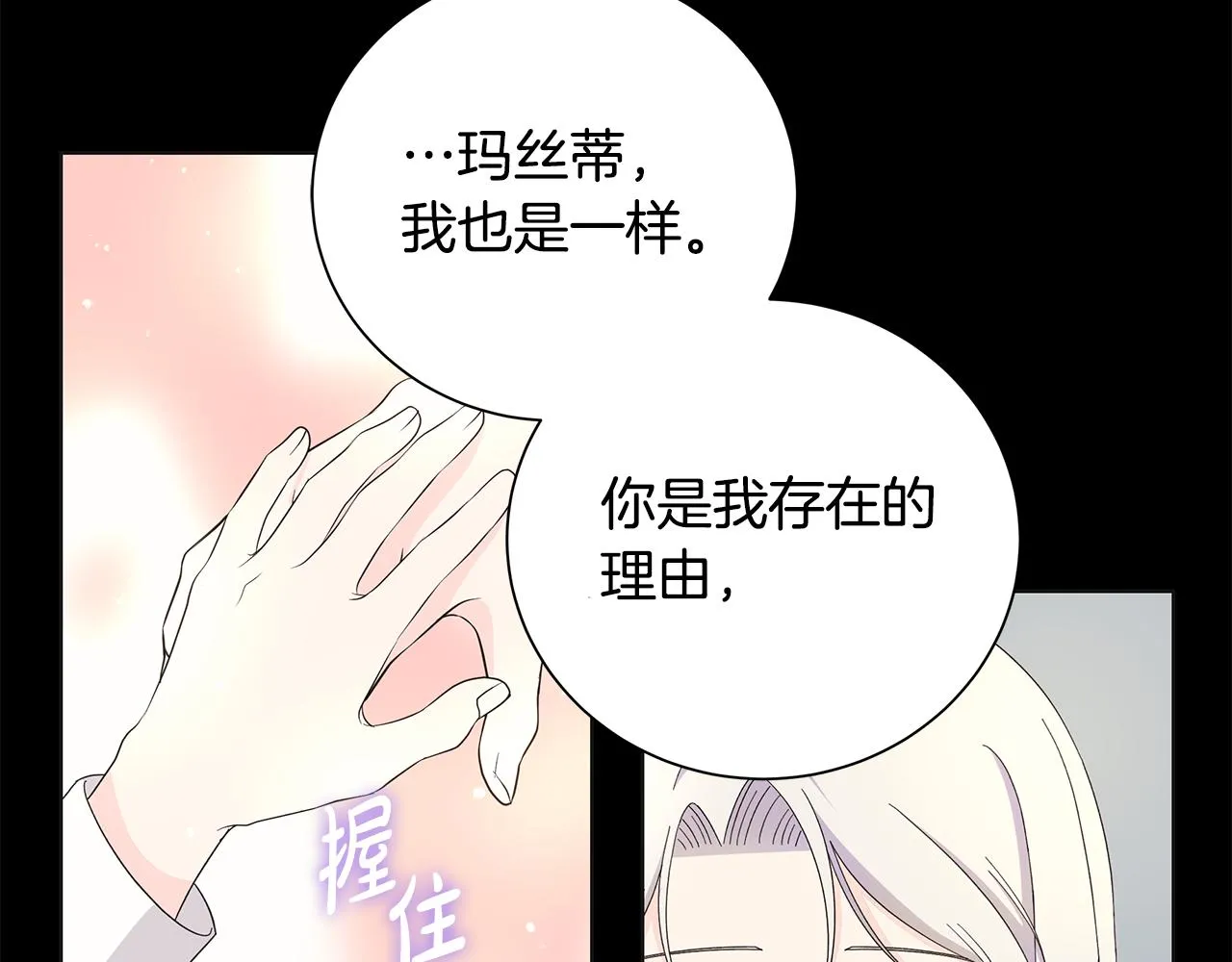 第41话 该你上场 第97页