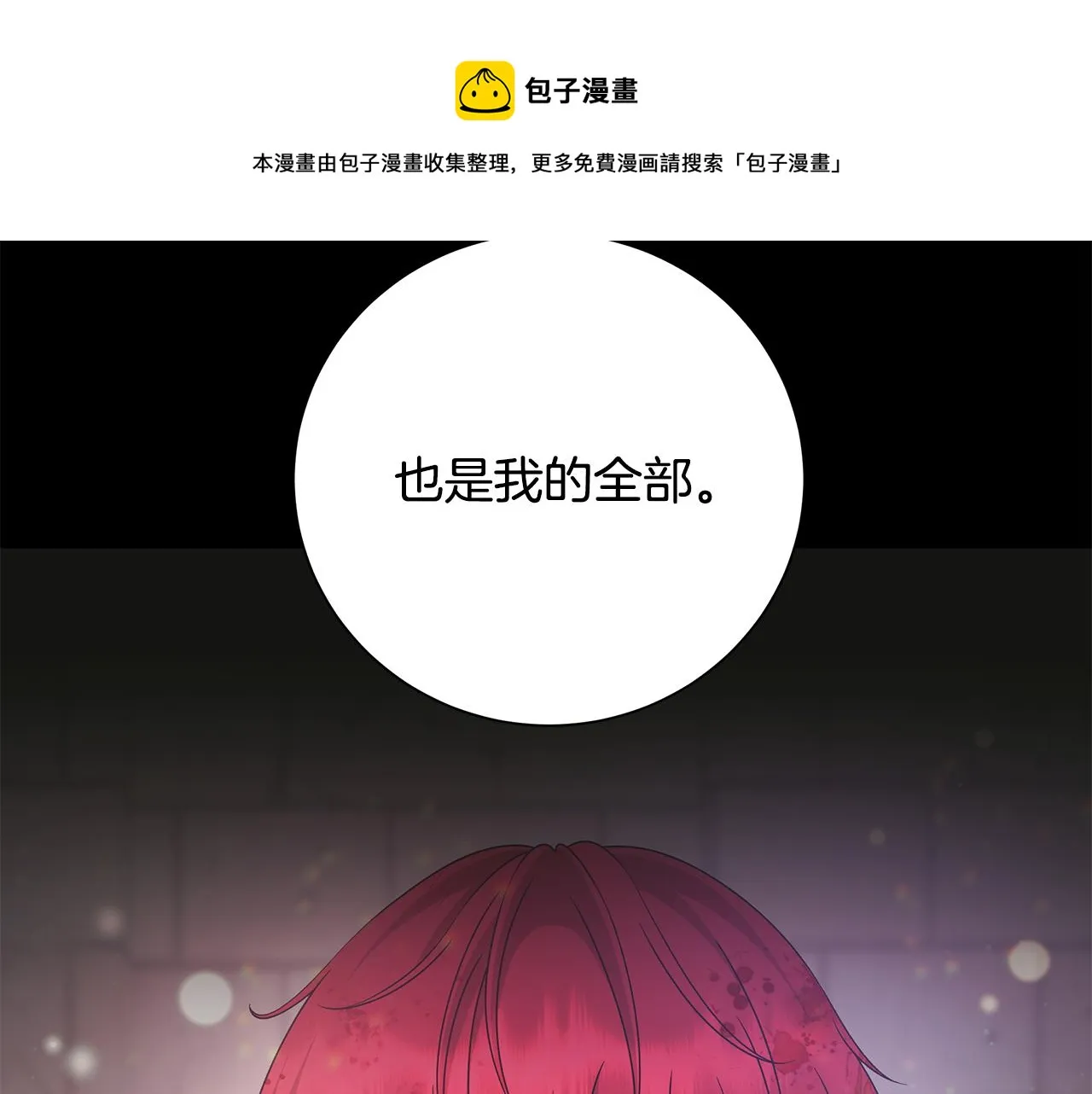 第41话 该你上场 第99页