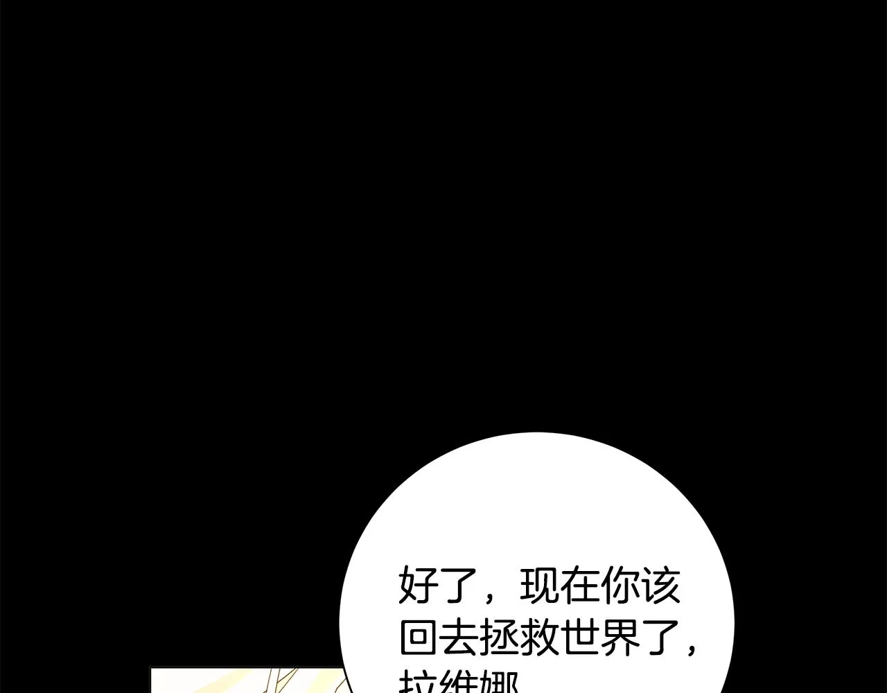 第41话 该你上场 第105页