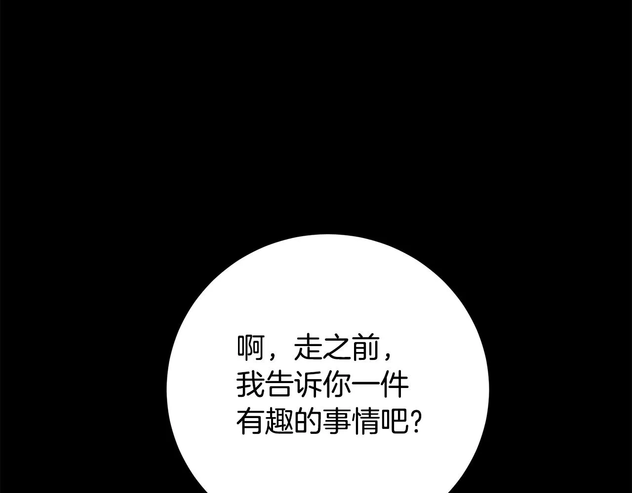 第41话 该你上场 第107页