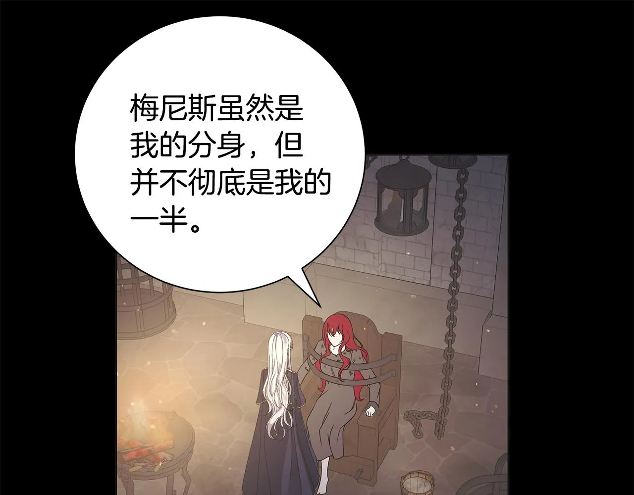 第41话 该你上场 第109页