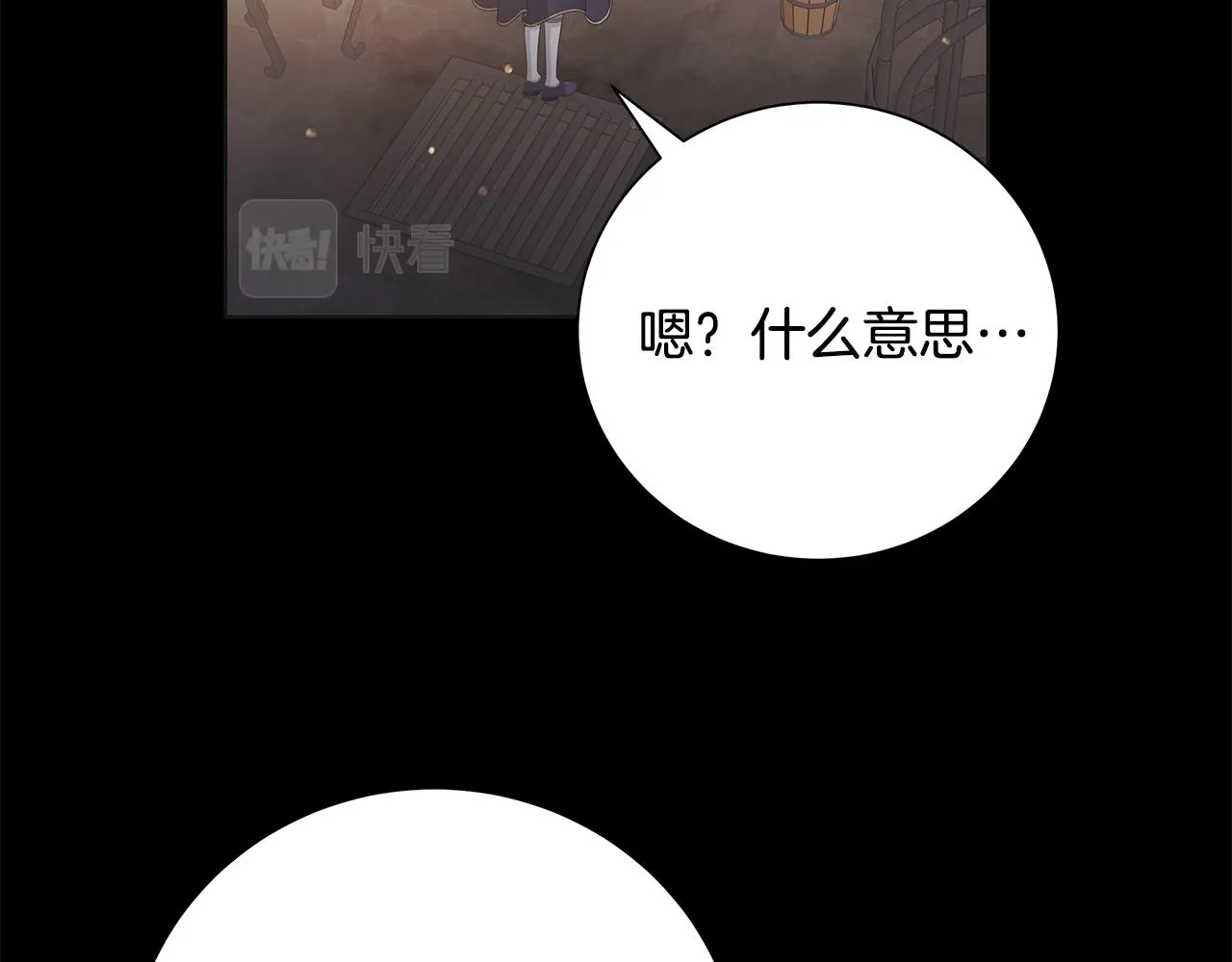 第41话 该你上场 第110页