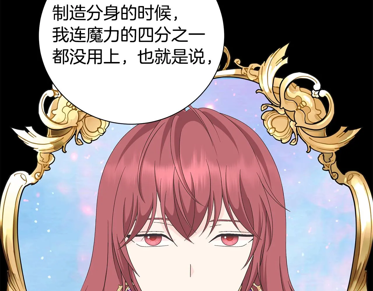 第41话 该你上场 第111页