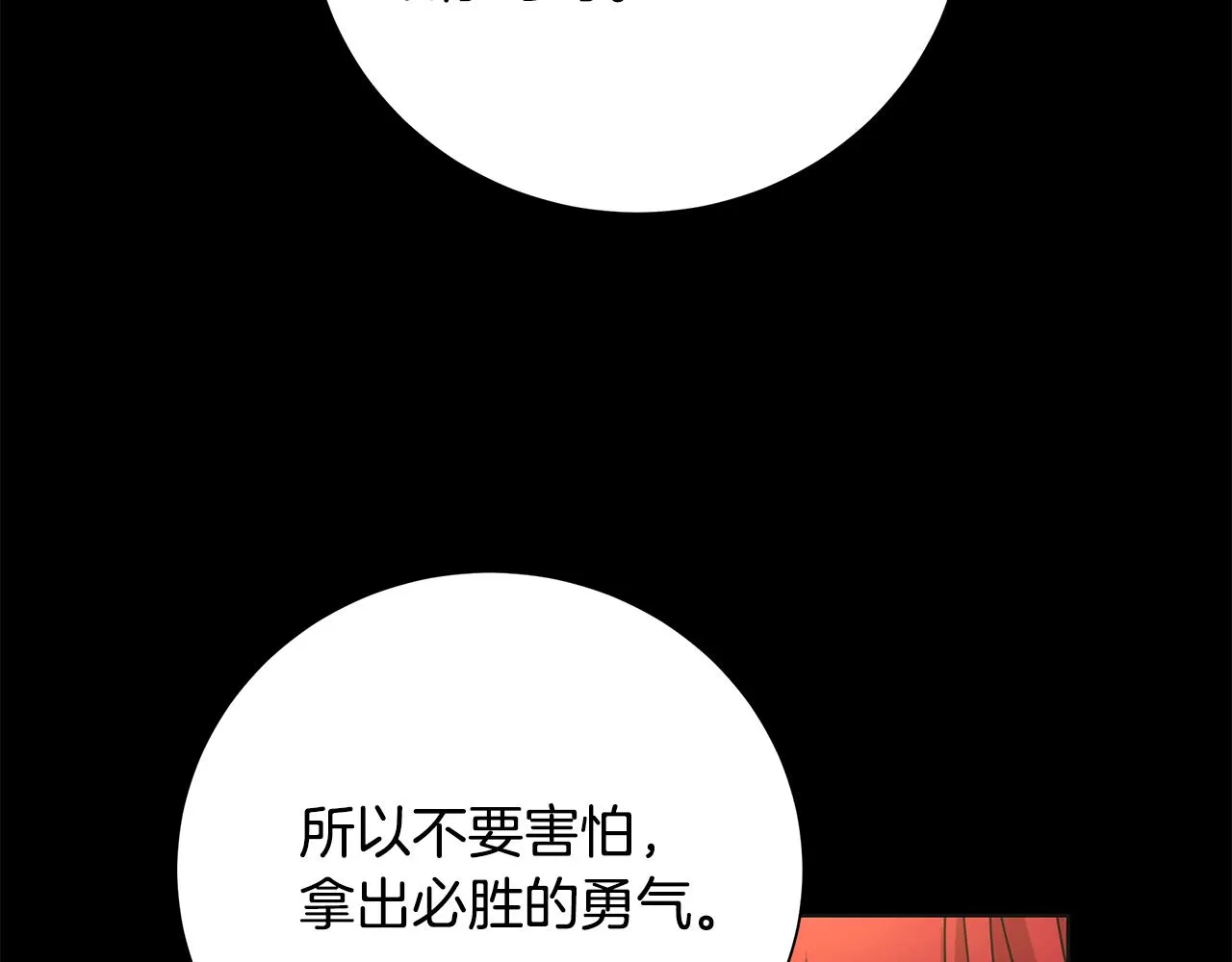 第41话 该你上场 第113页