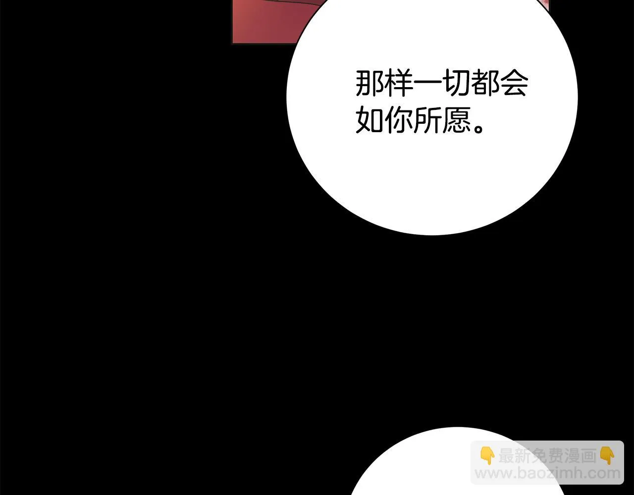 第41话 该你上场 第115页