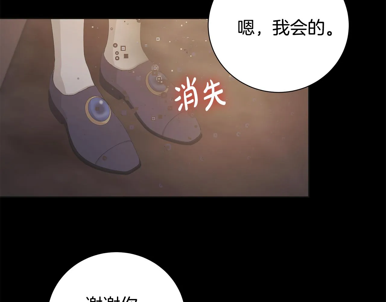 第41话 该你上场 第116页