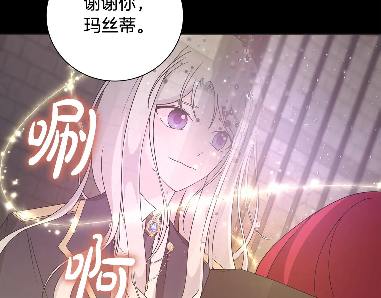 第41话 该你上场 第117页