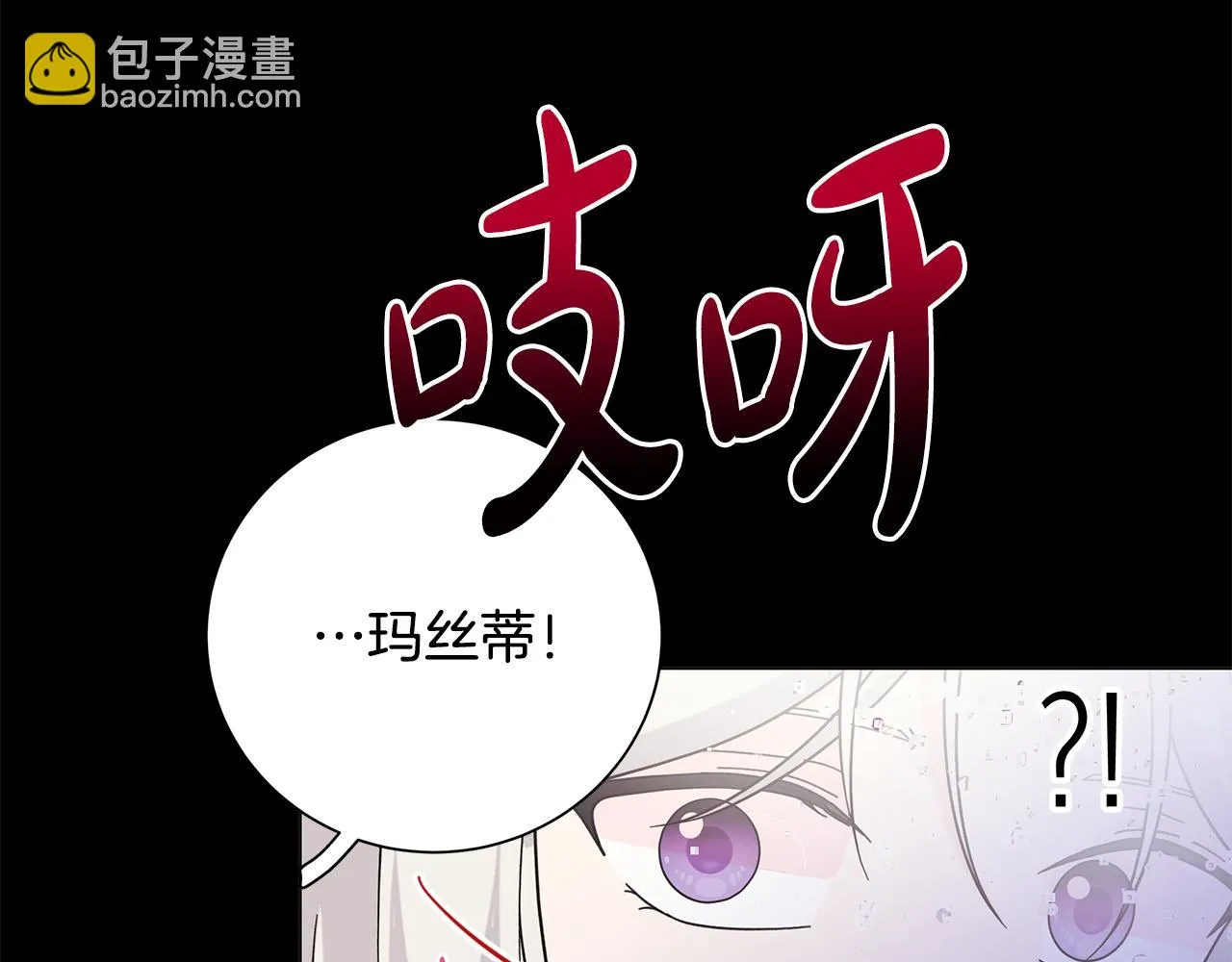 第41话 该你上场 第119页