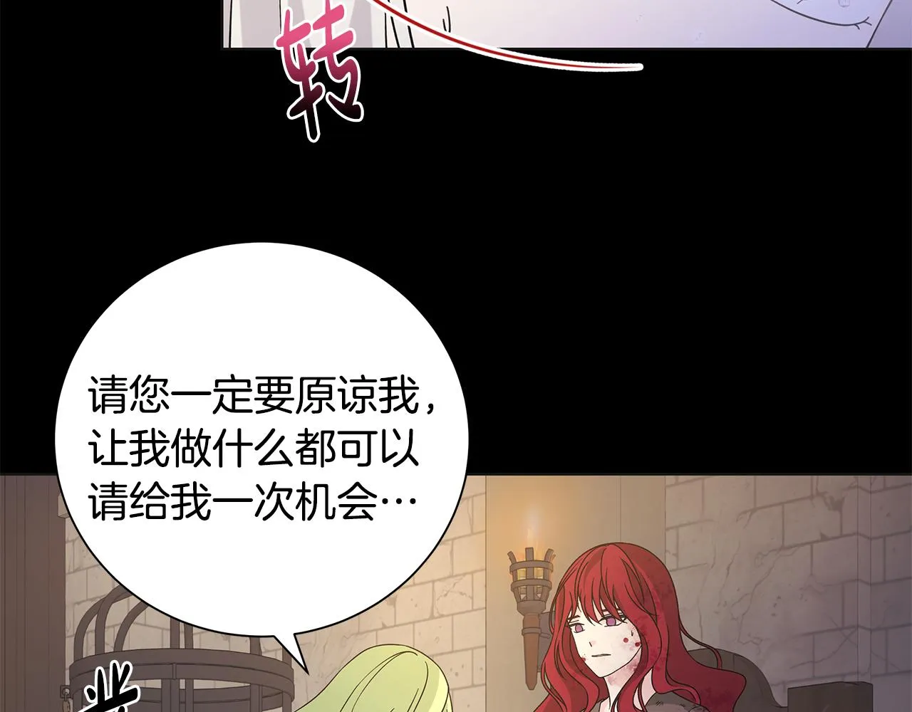 第41话 该你上场 第120页