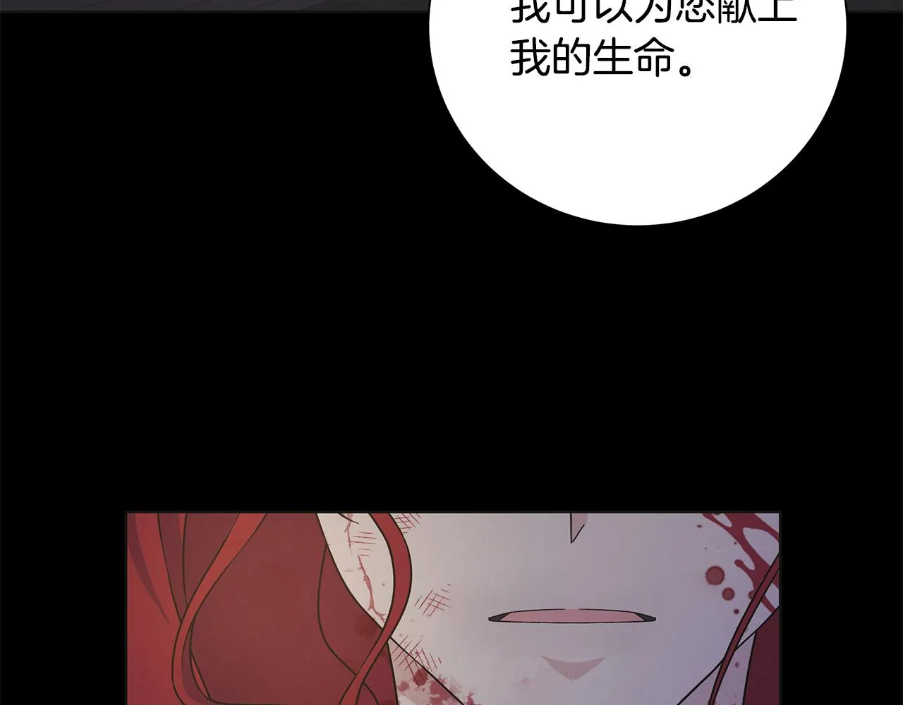 第41话 该你上场 第122页