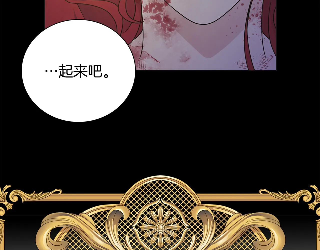 第41话 该你上场 第123页