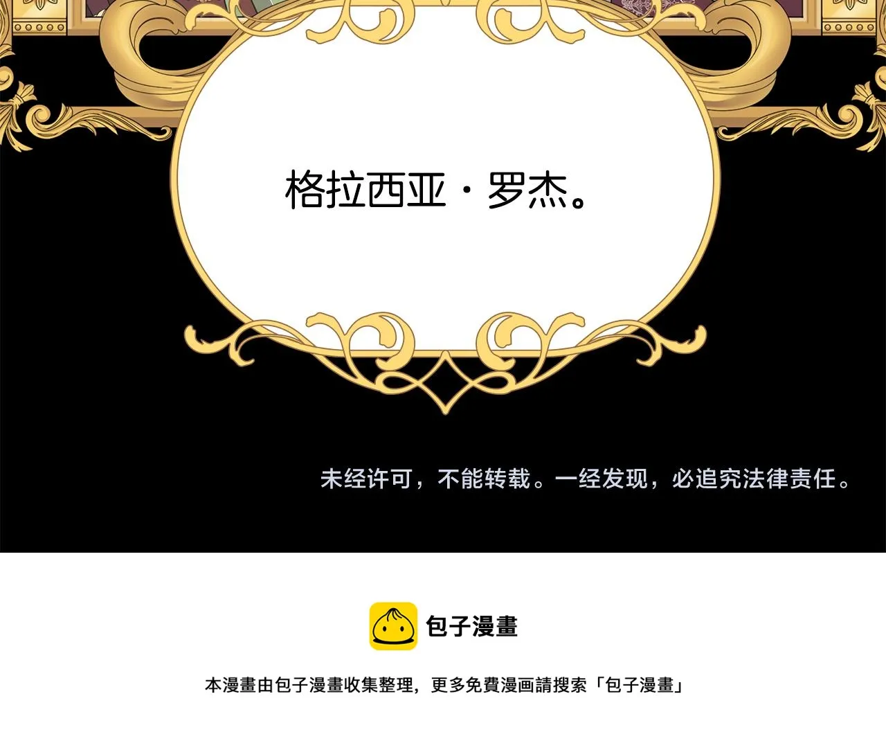 第41话 该你上场 第126页