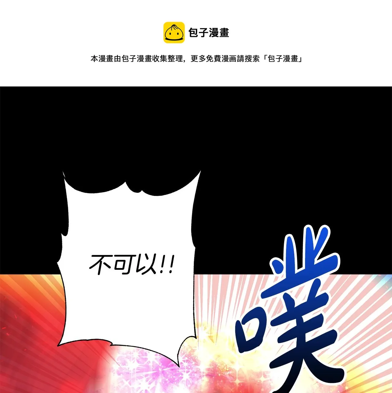 第43话 再见 第1页