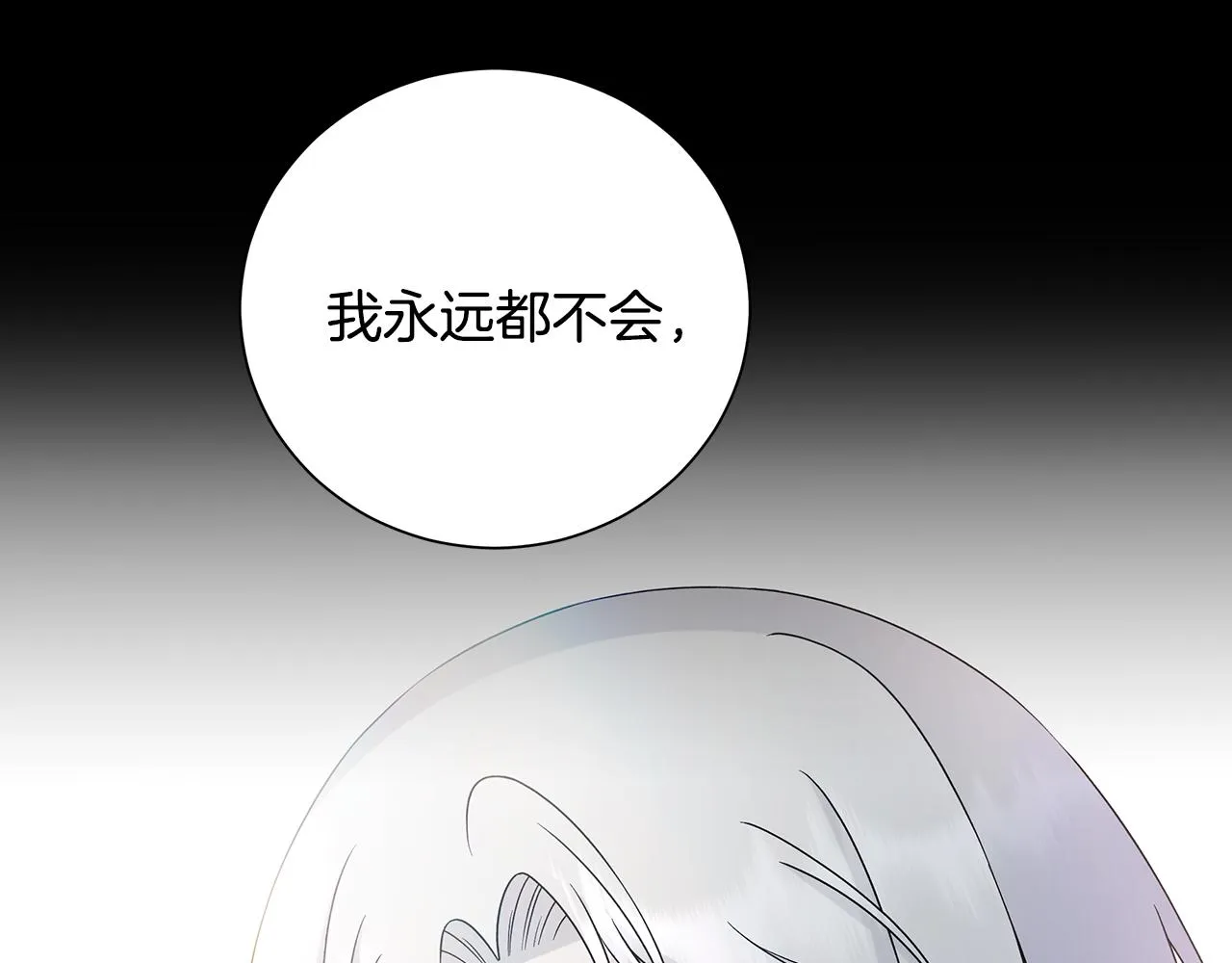 第43话 再见 第9页