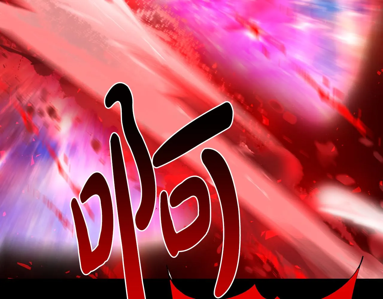 第43话 再见 第13页