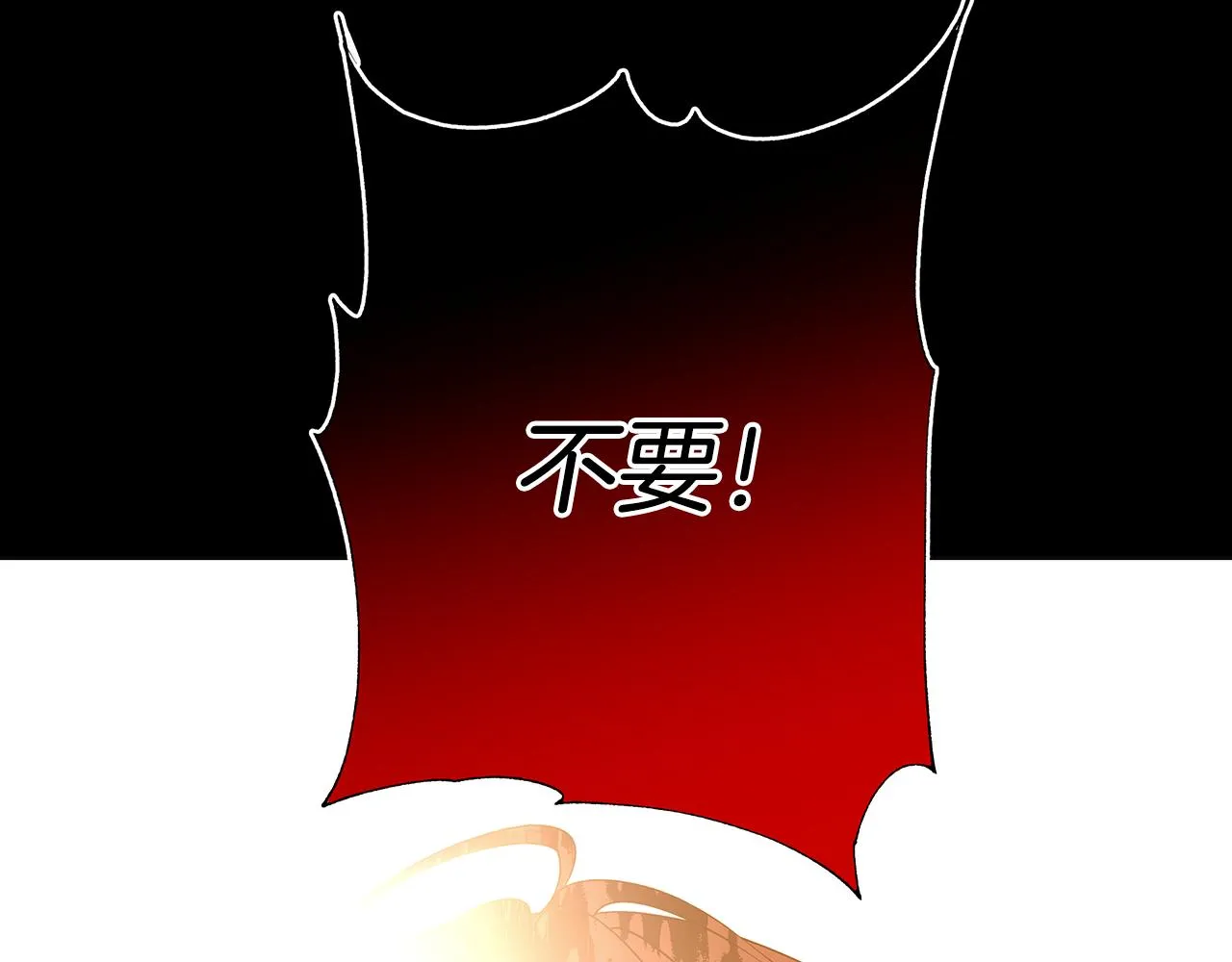 第43话 再见 第16页