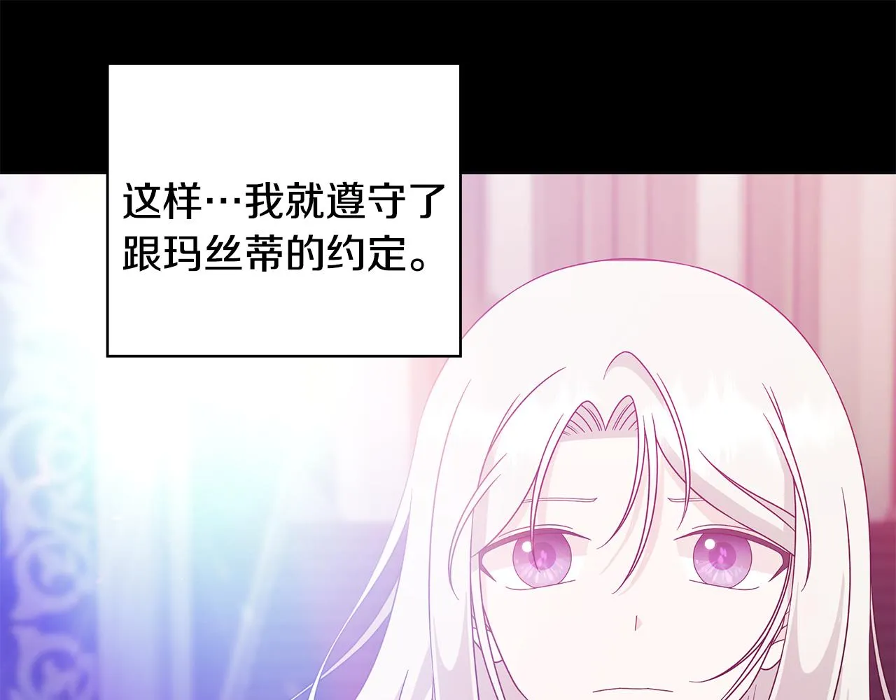 第43话 再见 第21页