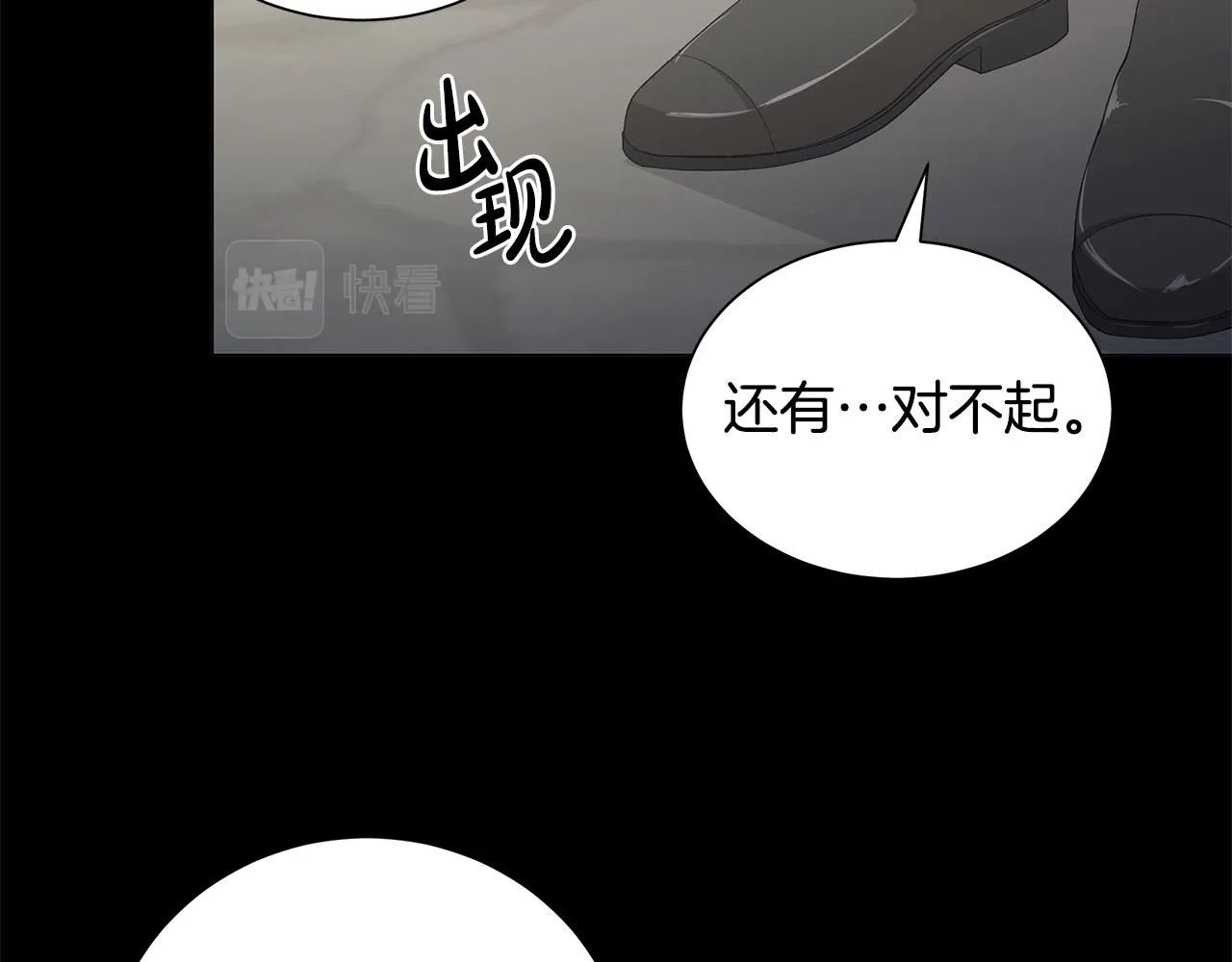 第43话 再见 第24页