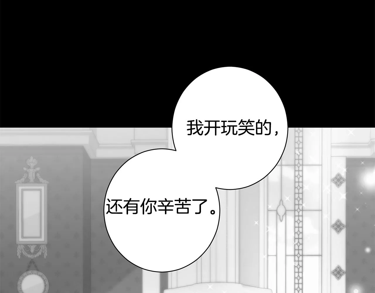 第43话 再见 第29页