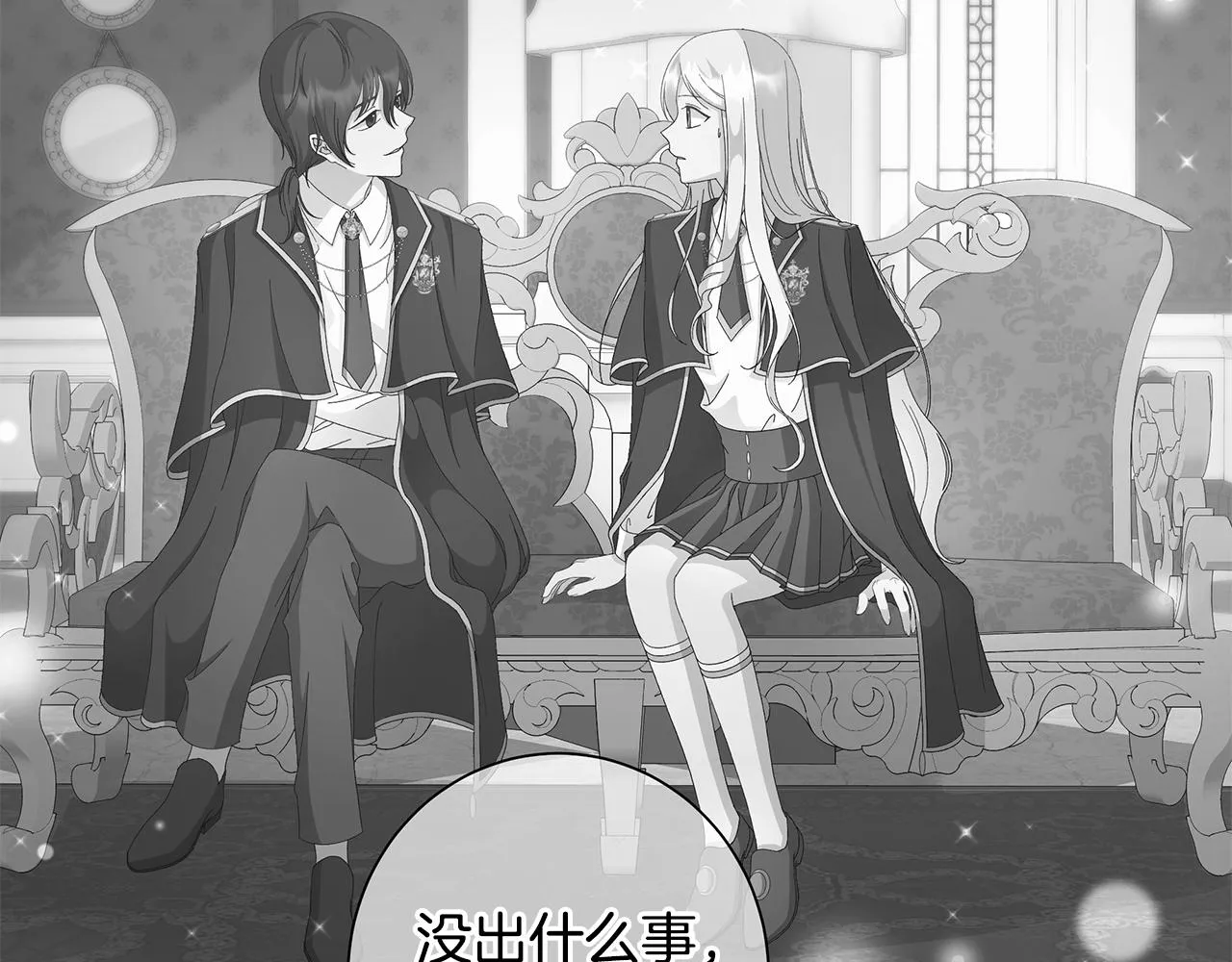 第43话 再见 第30页