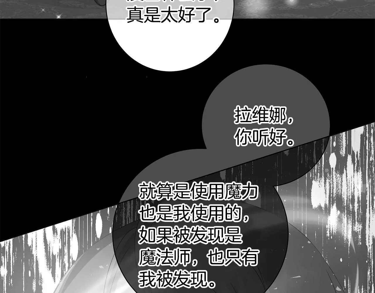 第43话 再见 第31页