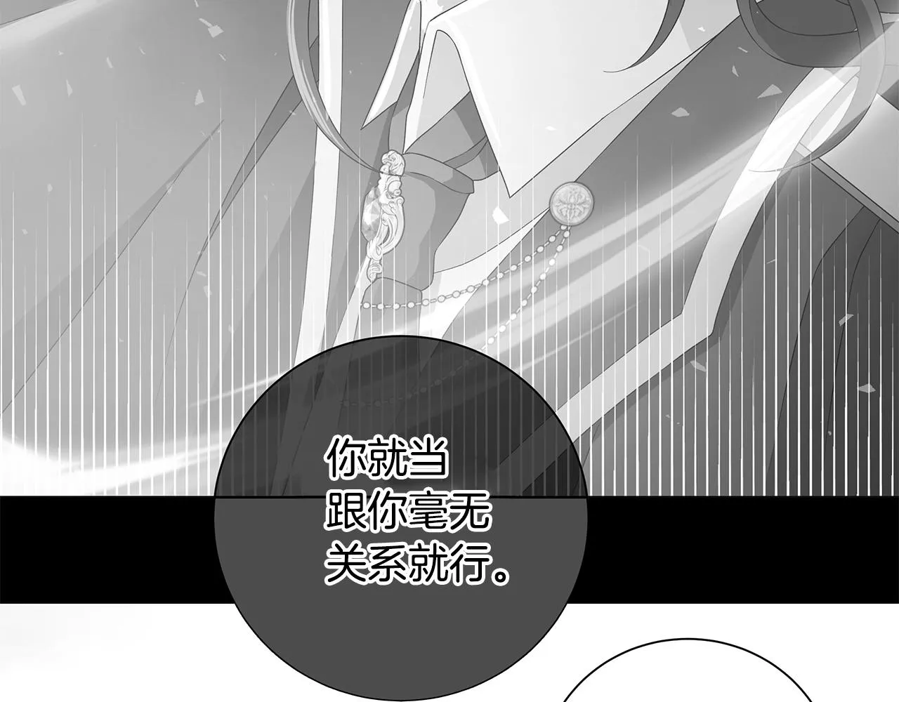 第43话 再见 第33页