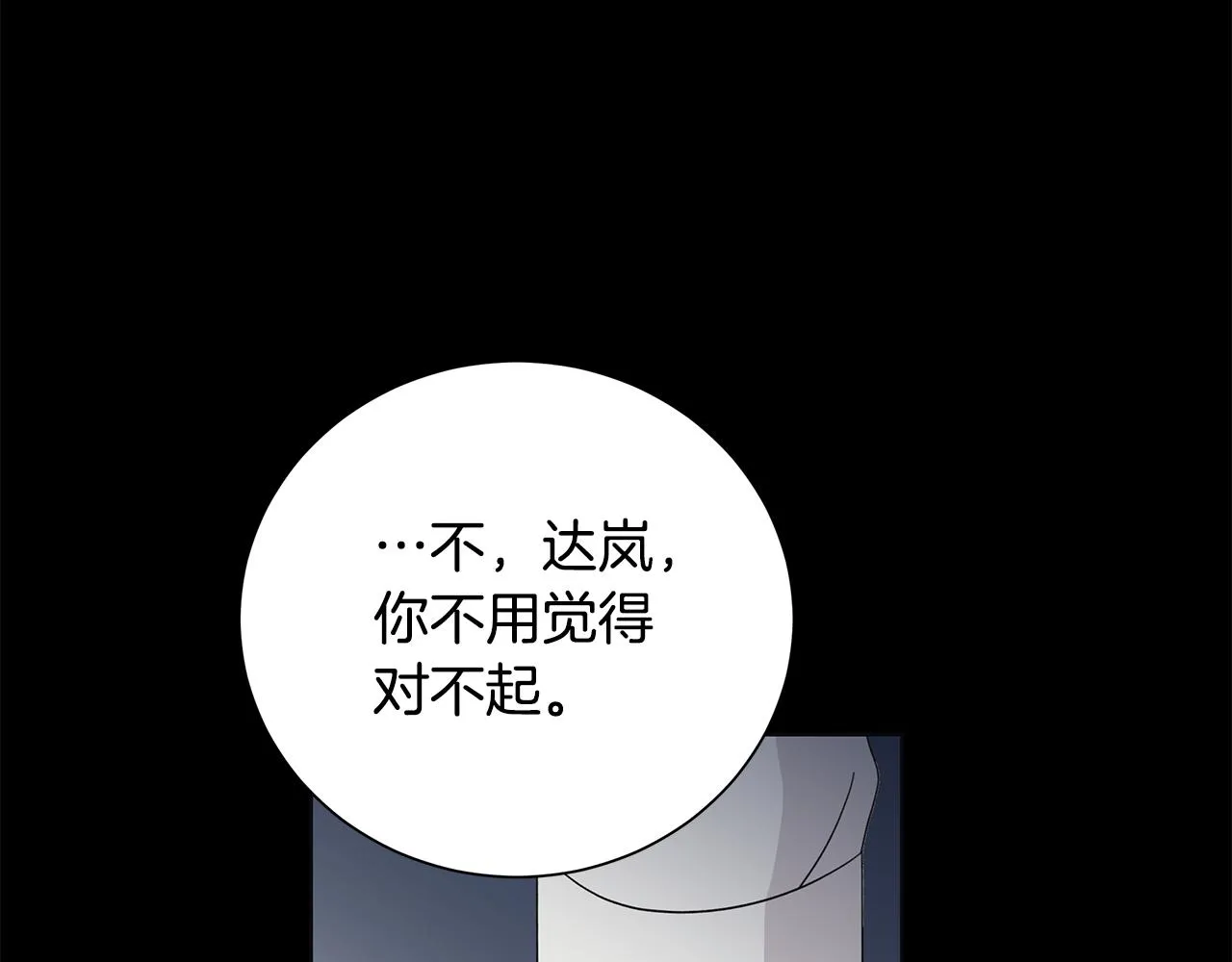 第43话 再见 第36页