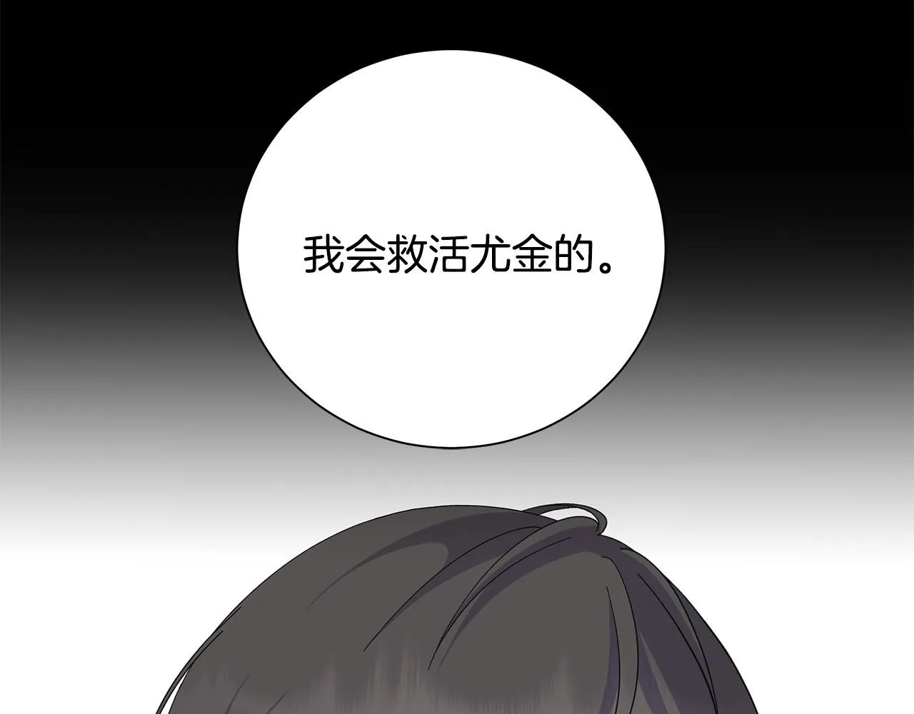 第43话 再见 第38页
