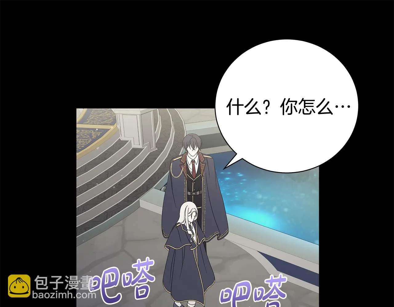 第43话 再见 第41页