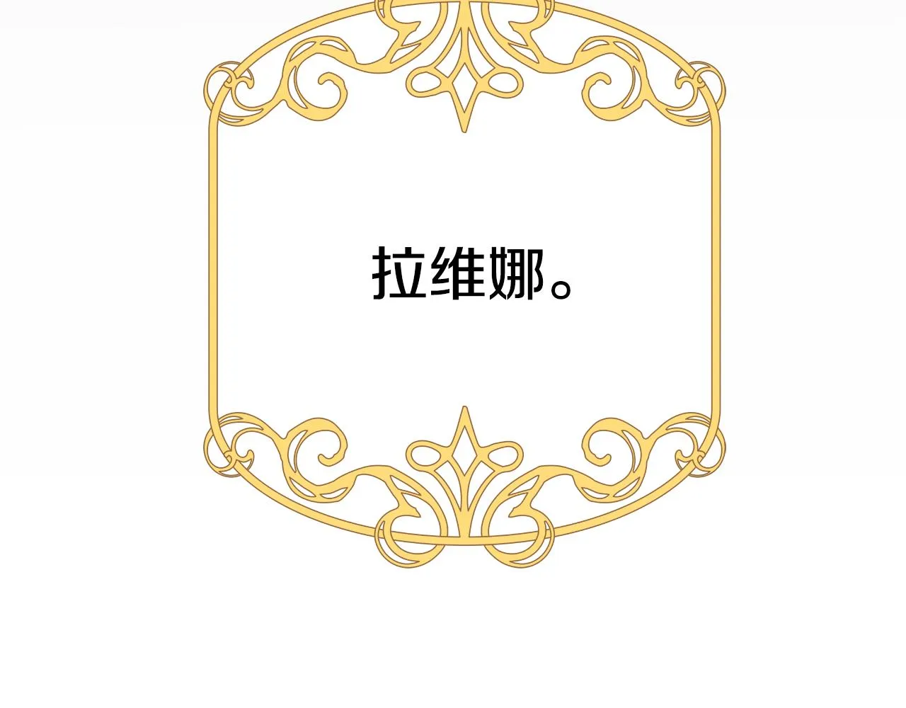 第43话 再见 第53页