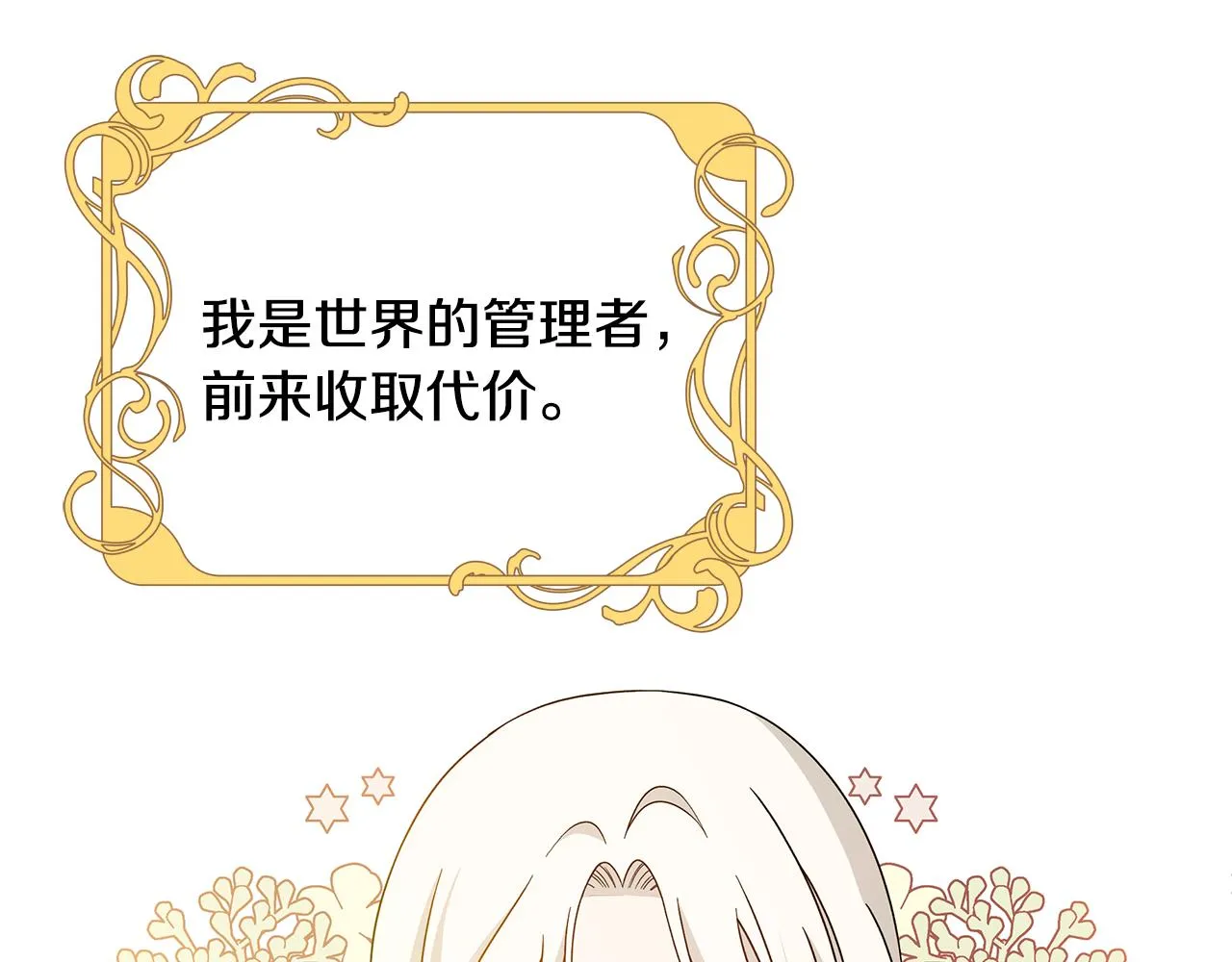 第43话 再见 第55页