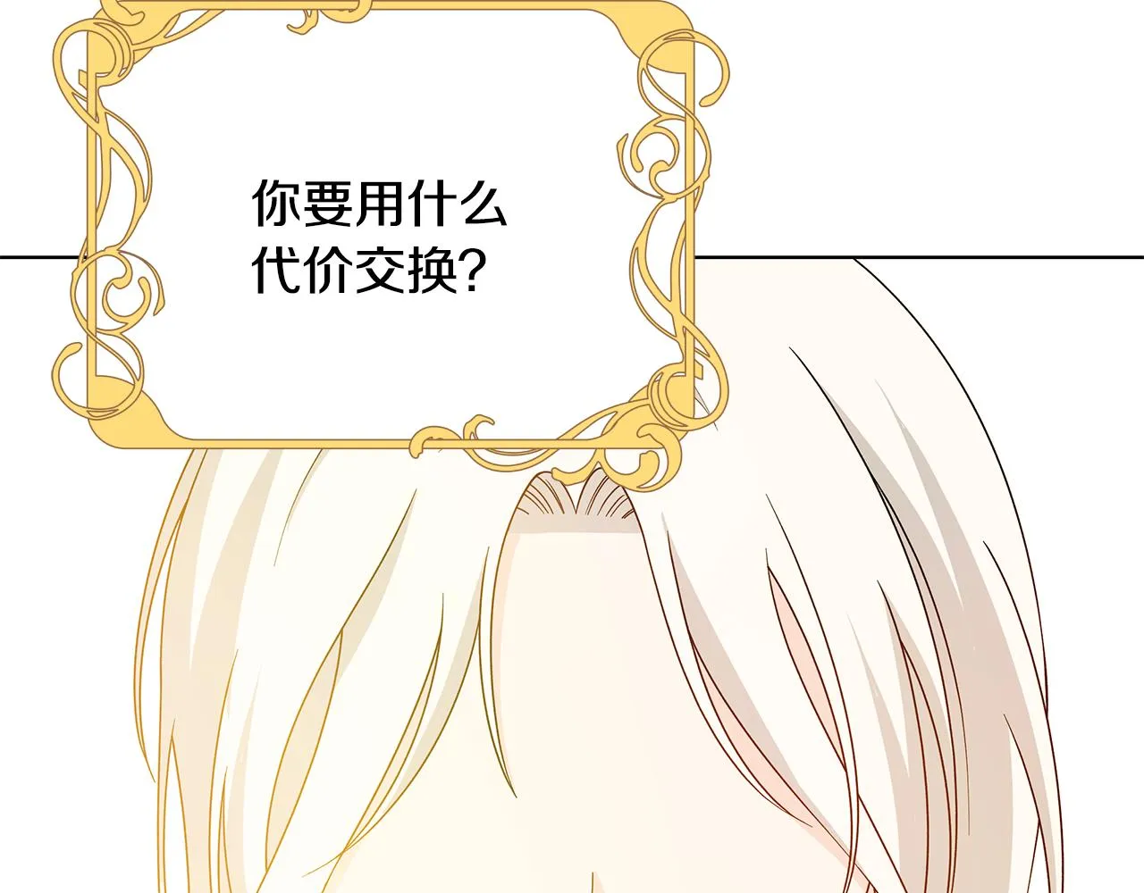 第43话 再见 第58页