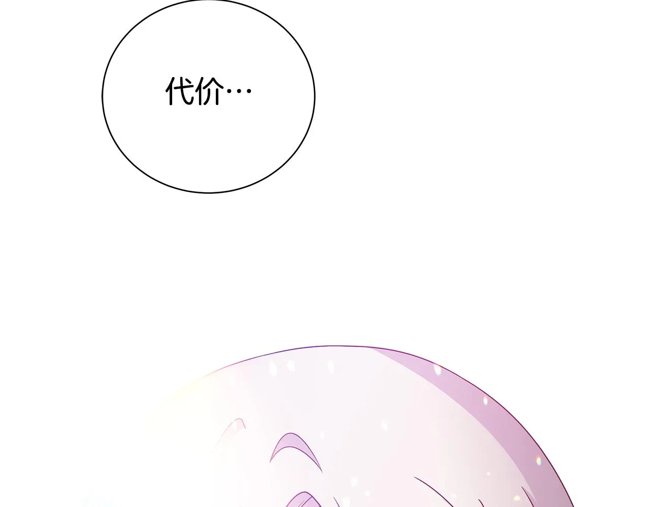 第43话 再见 第60页